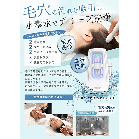 なんと！当店は頭皮洗浄付！！